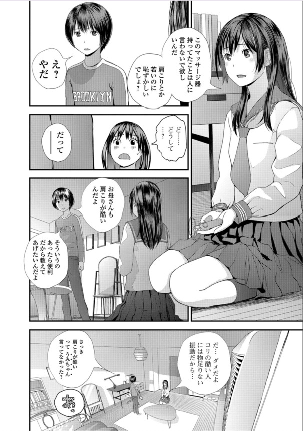 【えろまんが】近所のお姉さんとセフレ関係になった男子…なぜか前戯しかしない彼にお姉さんは欲求不満で…