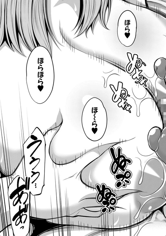 【えろまんが】夫の連れ子と仲良くなる為、 積極的にスキンシップを取ろうとするママがエチエチすぎるwww