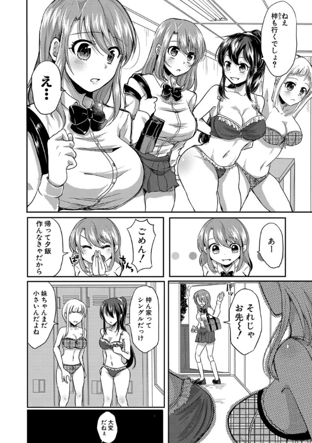 【エロ漫画】義父による変態調教をされた結果…近親SEXの虜となってしまった姉妹