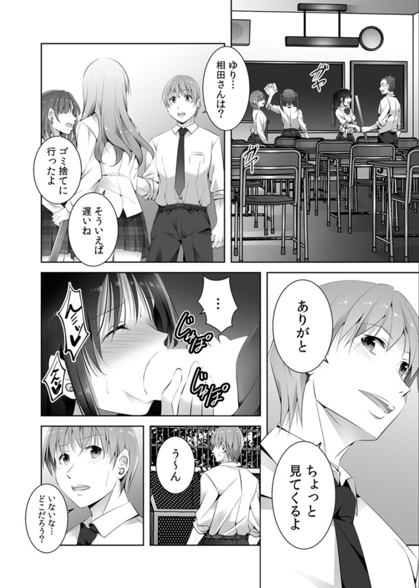 【エロ漫画】「中出しされるところを彼氏に見せつけてやりましょう」彼氏が近くにいるのに用務員のおじさんに抱かれて…