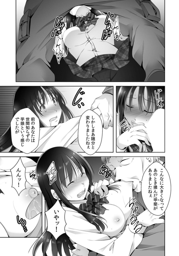 【エロ漫画】「中出しされるところを彼氏に見せつけてやりましょう」彼氏が近くにいるのに用務員のおじさんに抱かれて…
