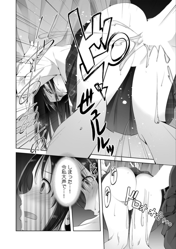 【エロ漫画】「中出しされるところを彼氏に見せつけてやりましょう」彼氏が近くにいるのに用務員のおじさんに抱かれて…