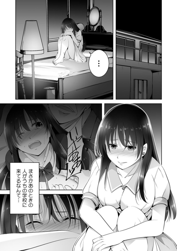 【エロ漫画】「中出しされるところを彼氏に見せつけてやりましょう」彼氏が近くにいるのに用務員のおじさんに抱かれて…