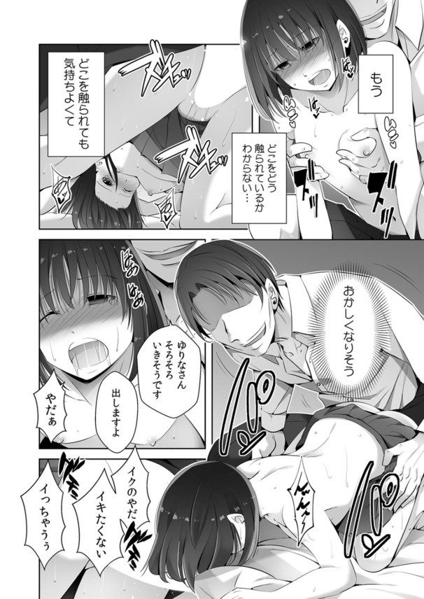 【エロ漫画】「中出しされるところを彼氏に見せつけてやりましょう」彼氏が近くにいるのに用務員のおじさんに抱かれて…