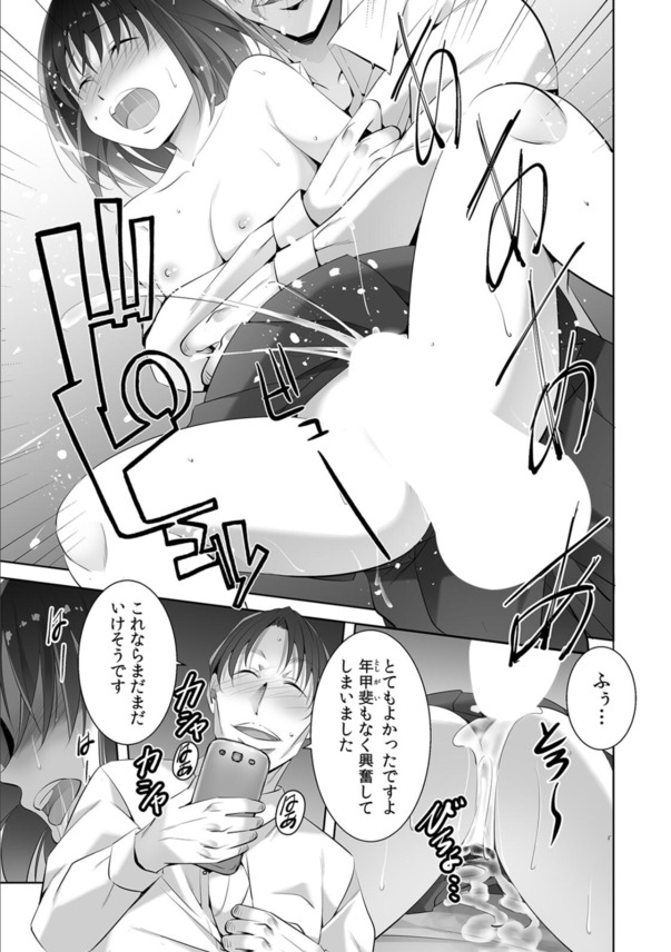 【エロ漫画】「中出しされるところを彼氏に見せつけてやりましょう」彼氏が近くにいるのに用務員のおじさんに抱かれて…