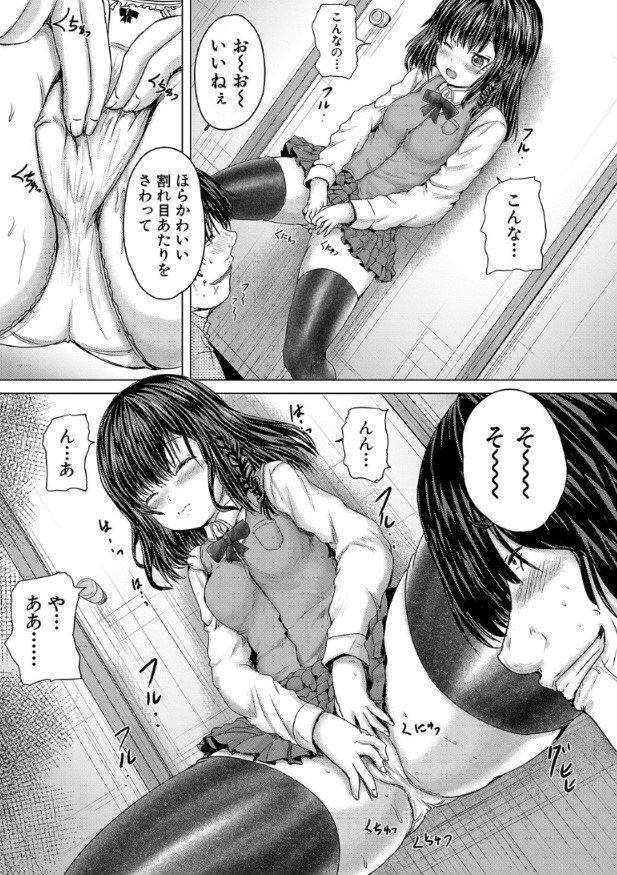 【エロ漫画】好きな男子の前でも容赦なし！初モノの穴に、極太なモノをねじこんで…