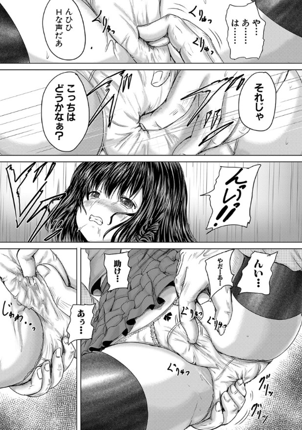 【エロ漫画】好きな男子の前でも容赦なし！初モノの穴に、極太なモノをねじこんで…