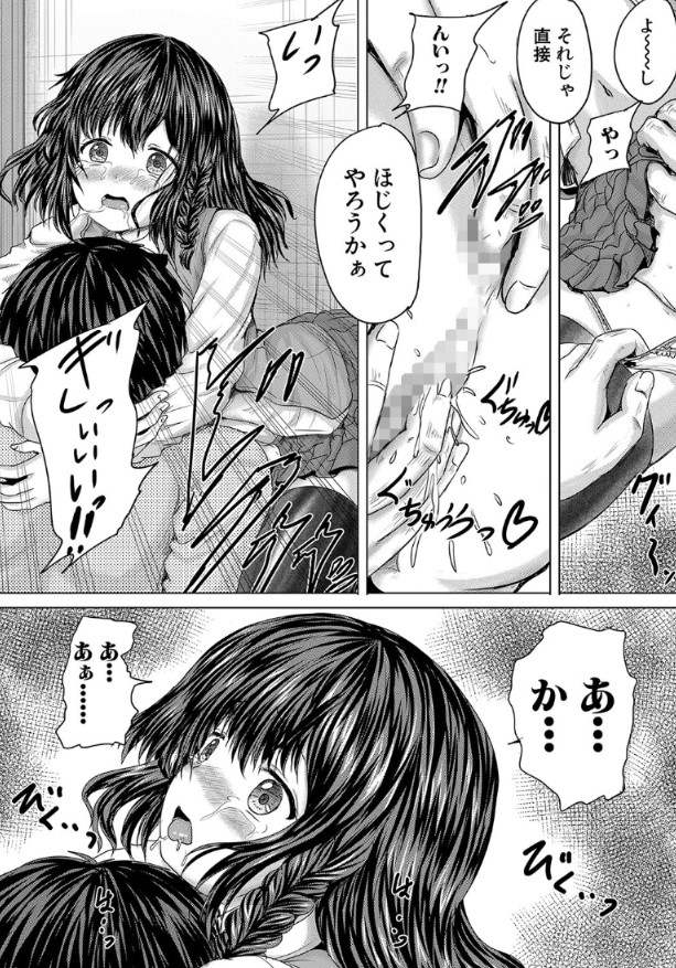 【エロ漫画】好きな男子の前でも容赦なし！初モノの穴に、極太なモノをねじこんで…