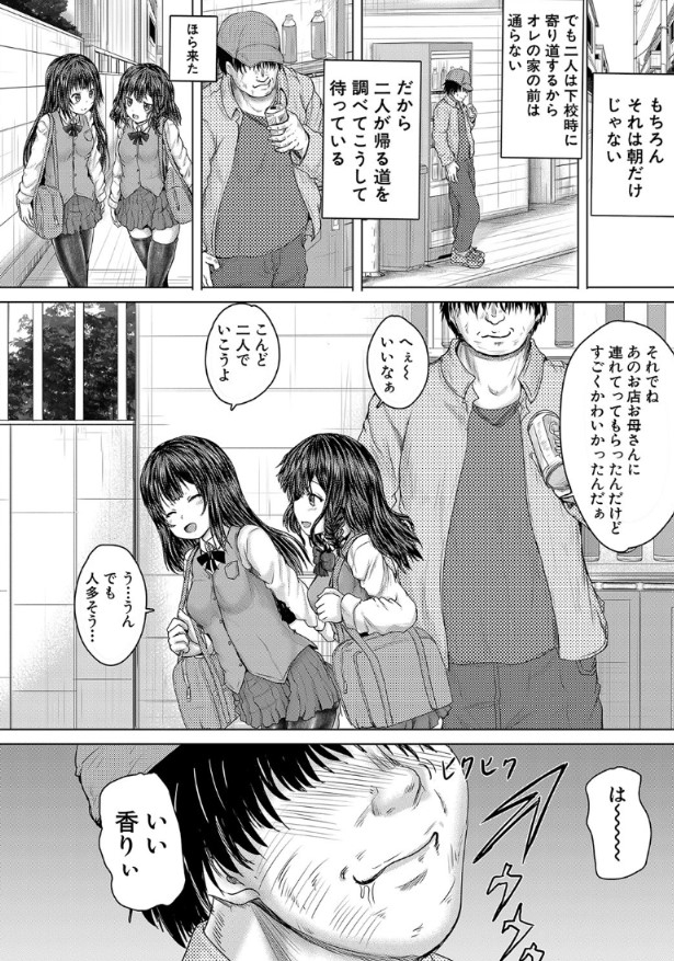 【エロ漫画】好きな男子の前でも容赦なし！初モノの穴に、極太なモノをねじこんで…