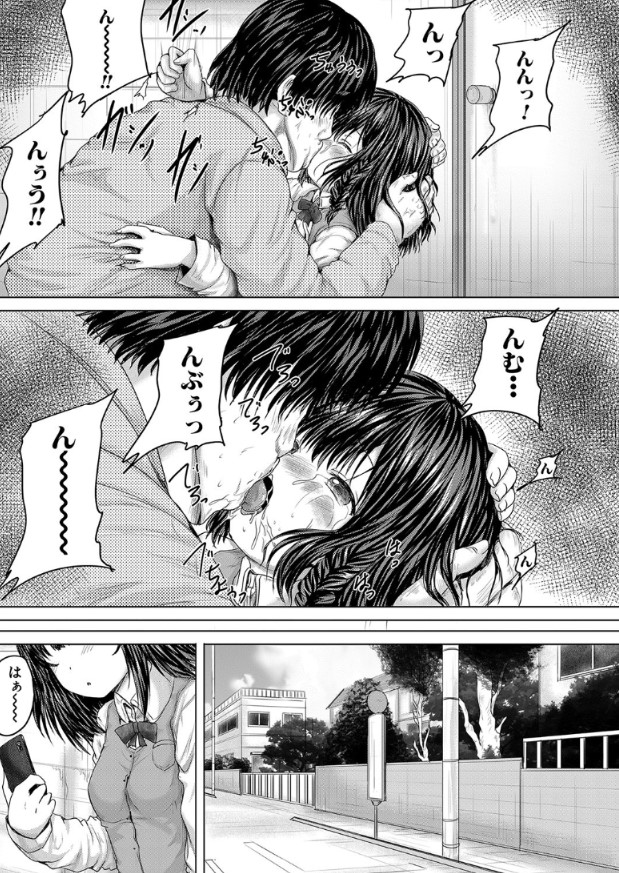 【エロ漫画】好きな男子の前でも容赦なし！初モノの穴に、極太なモノをねじこんで…