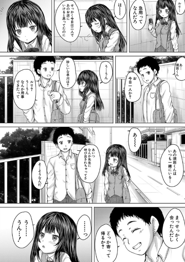 【エロ漫画】好きな男子の前でも容赦なし！初モノの穴に、極太なモノをねじこんで…