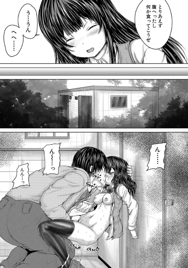 【エロ漫画】好きな男子の前でも容赦なし！初モノの穴に、極太なモノをねじこんで…