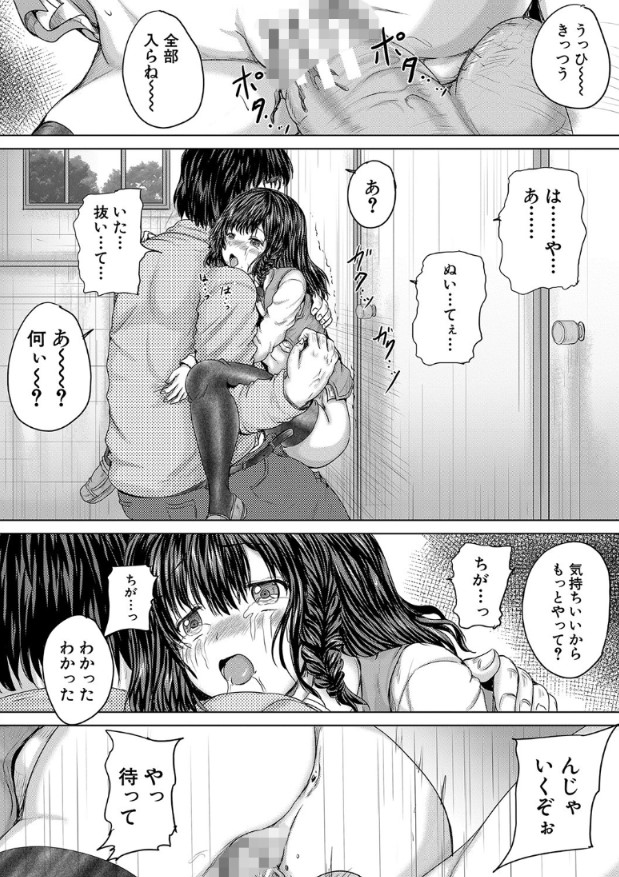 【エロ漫画】好きな男子の前でも容赦なし！初モノの穴に、極太なモノをねじこんで…