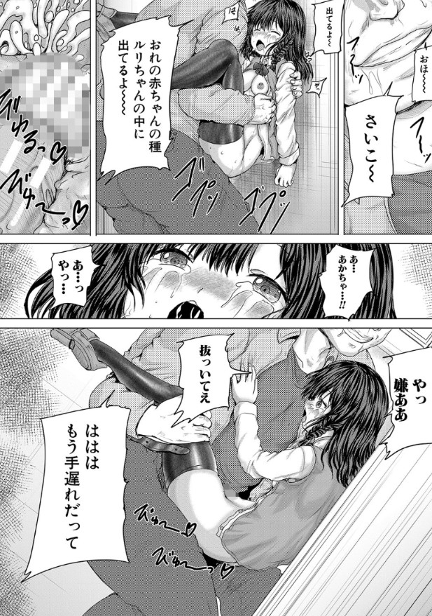 【エロ漫画】好きな男子の前でも容赦なし！初モノの穴に、極太なモノをねじこんで…