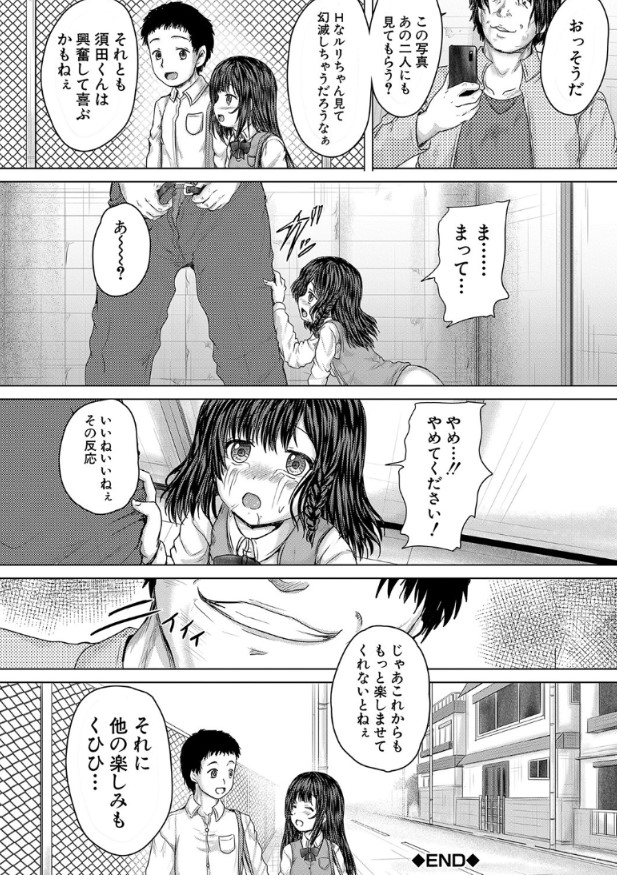 【エロ漫画】好きな男子の前でも容赦なし！初モノの穴に、極太なモノをねじこんで…