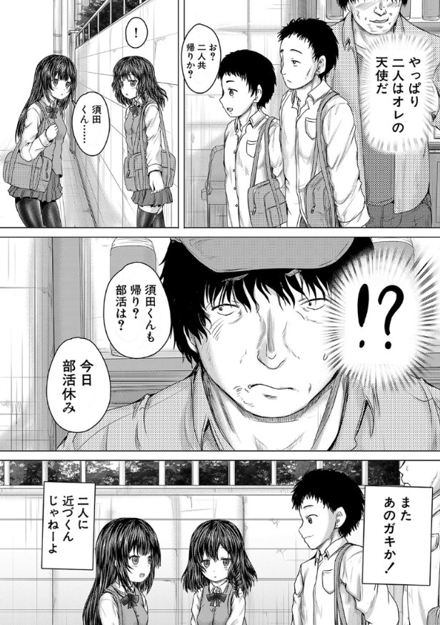 【エロ漫画】好きな男子の前でも容赦なし！初モノの穴に、極太なモノをねじこんで…