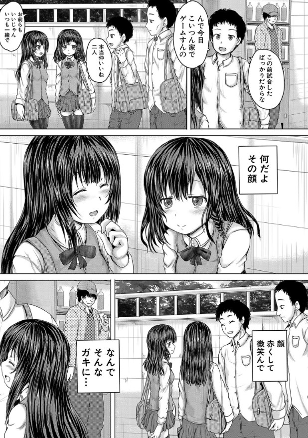 【エロ漫画】好きな男子の前でも容赦なし！初モノの穴に、極太なモノをねじこんで…