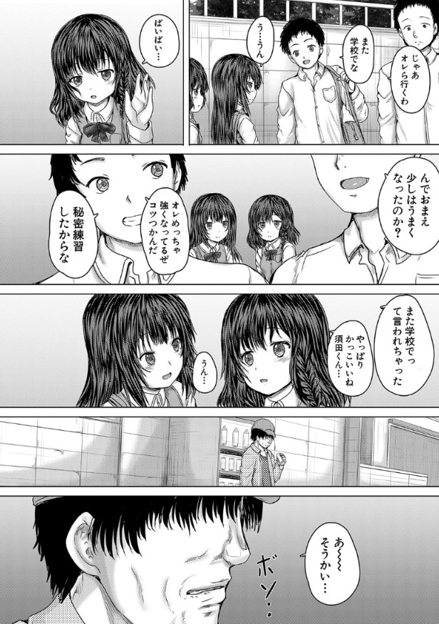 【エロ漫画】好きな男子の前でも容赦なし！初モノの穴に、極太なモノをねじこんで…