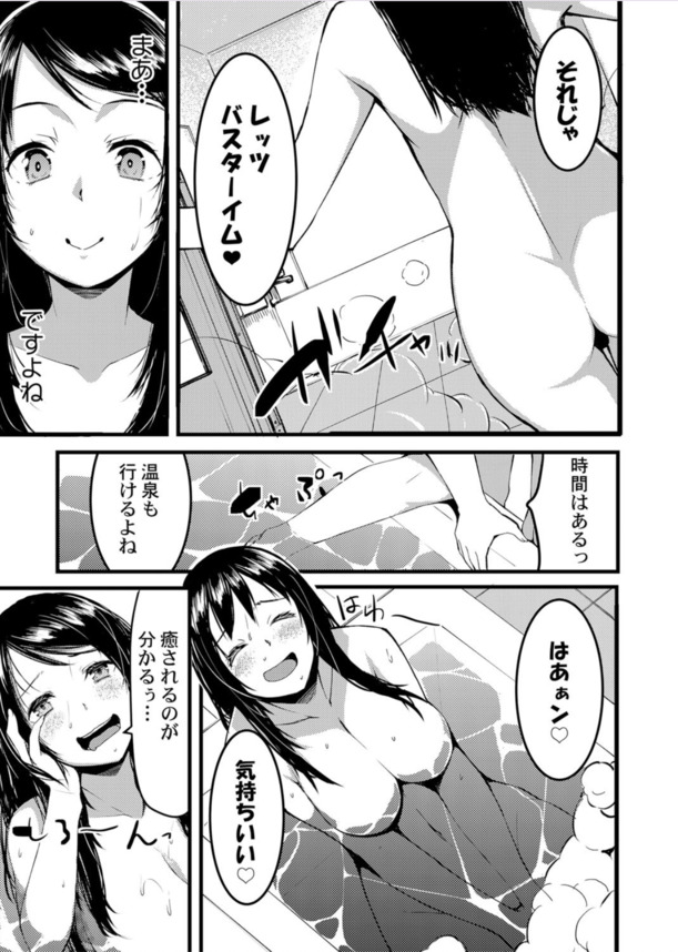 【エロマンガ】エッチなカラダした帰国子女の姪っ子に滅茶苦茶エッチな日本文化を教えたったwww