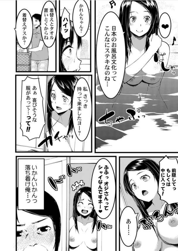 【エロマンガ】エッチなカラダした帰国子女の姪っ子に滅茶苦茶エッチな日本文化を教えたったwww
