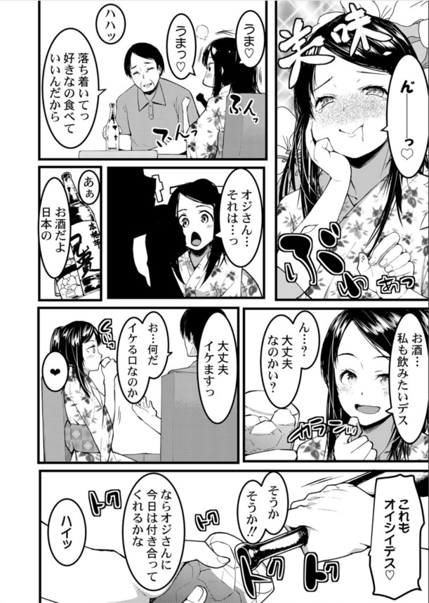 【エロマンガ】エッチなカラダした帰国子女の姪っ子に滅茶苦茶エッチな日本文化を教えたったwww