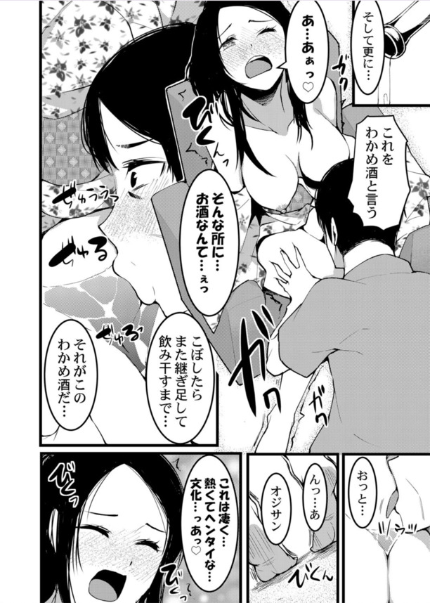 【エロマンガ】エッチなカラダした帰国子女の姪っ子に滅茶苦茶エッチな日本文化を教えたったwww