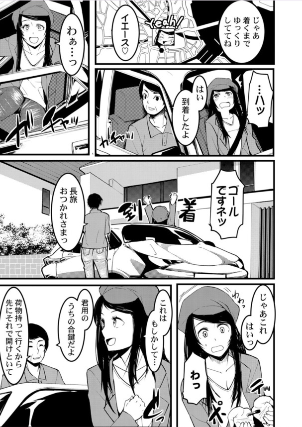 【エロマンガ】エッチなカラダした帰国子女の姪っ子に滅茶苦茶エッチな日本文化を教えたったwww