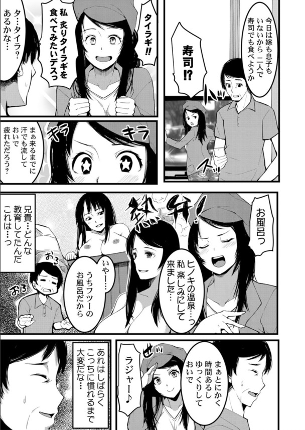 【エロマンガ】エッチなカラダした帰国子女の姪っ子に滅茶苦茶エッチな日本文化を教えたったwww