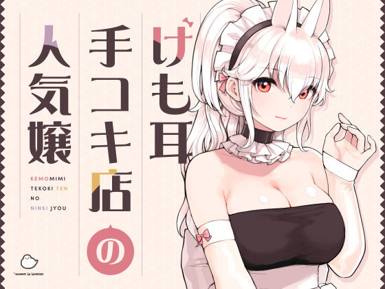 【エロマンガ】手コキ風俗店の人気ナンバー1の女の子が最高すぎるんですけどwww