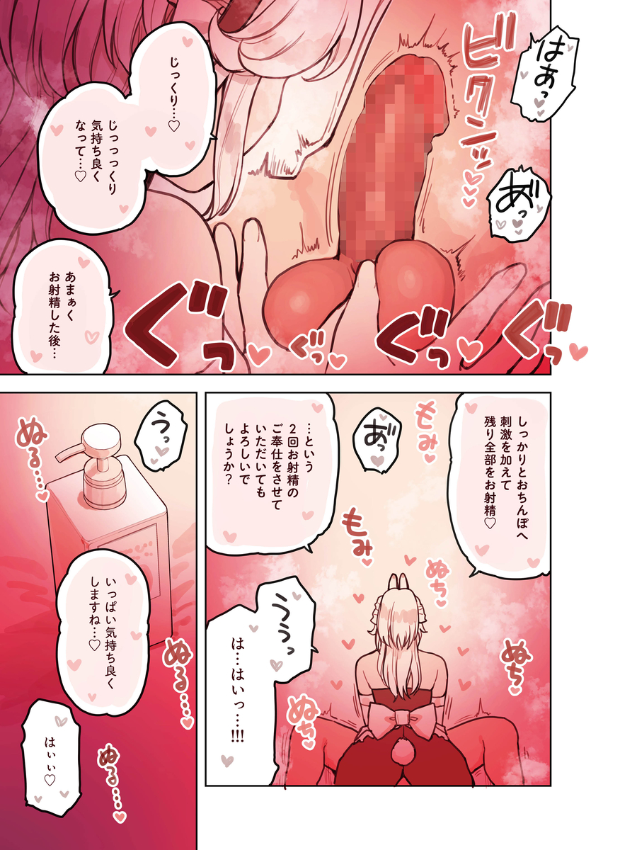 【エロマンガ】手コキ風俗店の人気ナンバー1の女の子が最高すぎるんですけどwww
