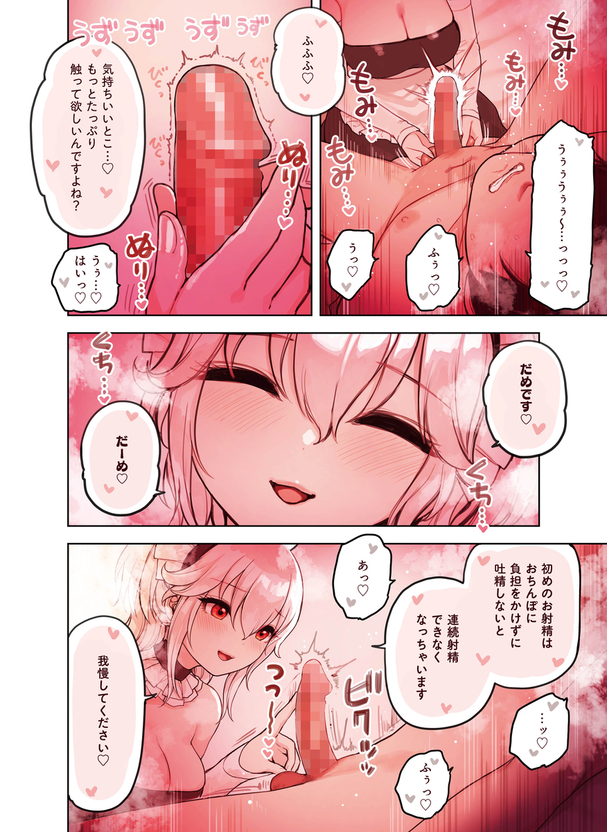 【エロマンガ】手コキ風俗店の人気ナンバー1の女の子が最高すぎるんですけどwww