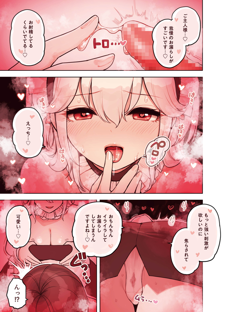 【エロマンガ】手コキ風俗店の人気ナンバー1の女の子が最高すぎるんですけどwww