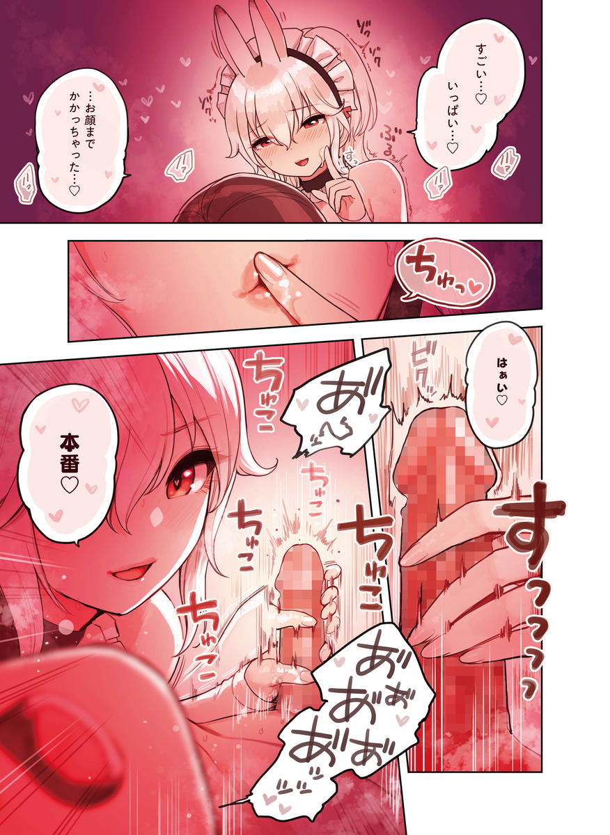 【エロマンガ】手コキ風俗店の人気ナンバー1の女の子が最高すぎるんですけどwww