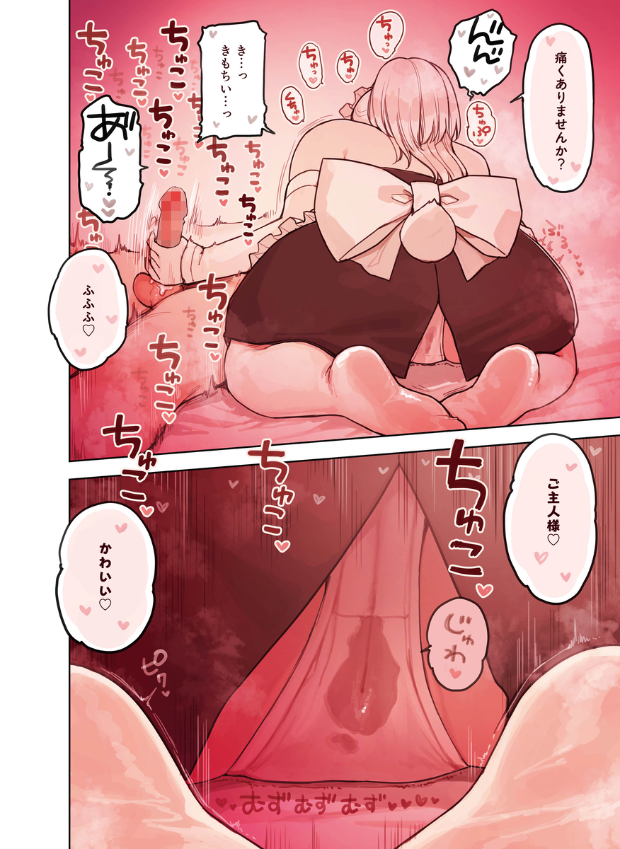 【エロマンガ】手コキ風俗店の人気ナンバー1の女の子が最高すぎるんですけどwww