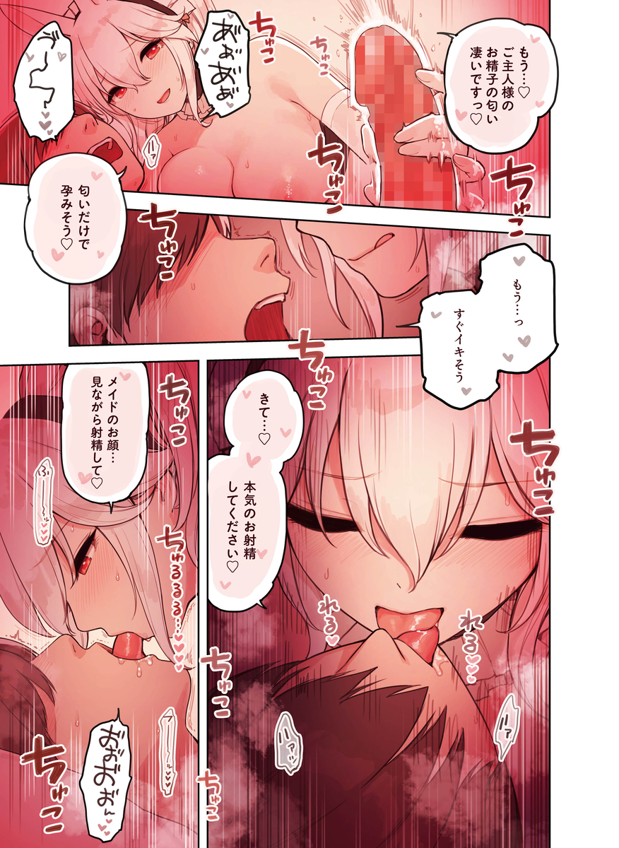 【エロマンガ】手コキ風俗店の人気ナンバー1の女の子が最高すぎるんですけどwww