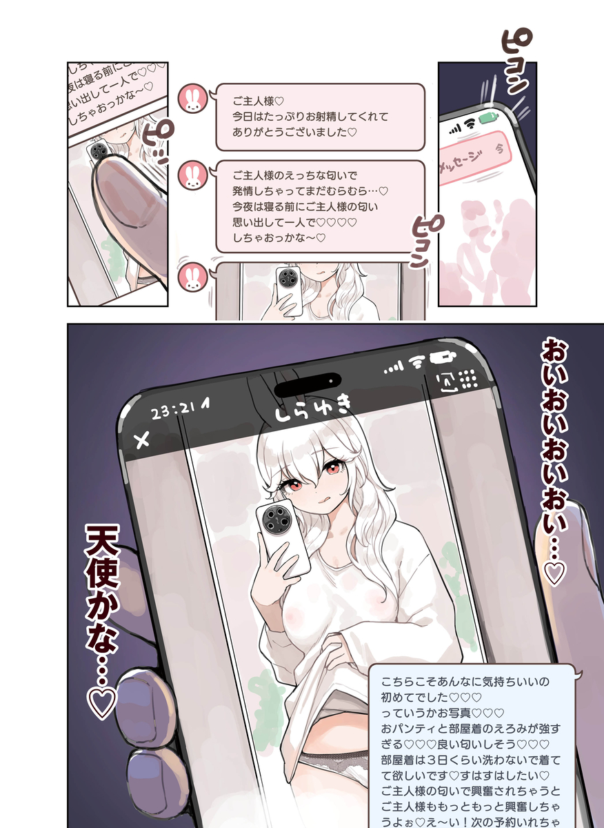【エロマンガ】手コキ風俗店の人気ナンバー1の女の子が最高すぎるんですけどwww