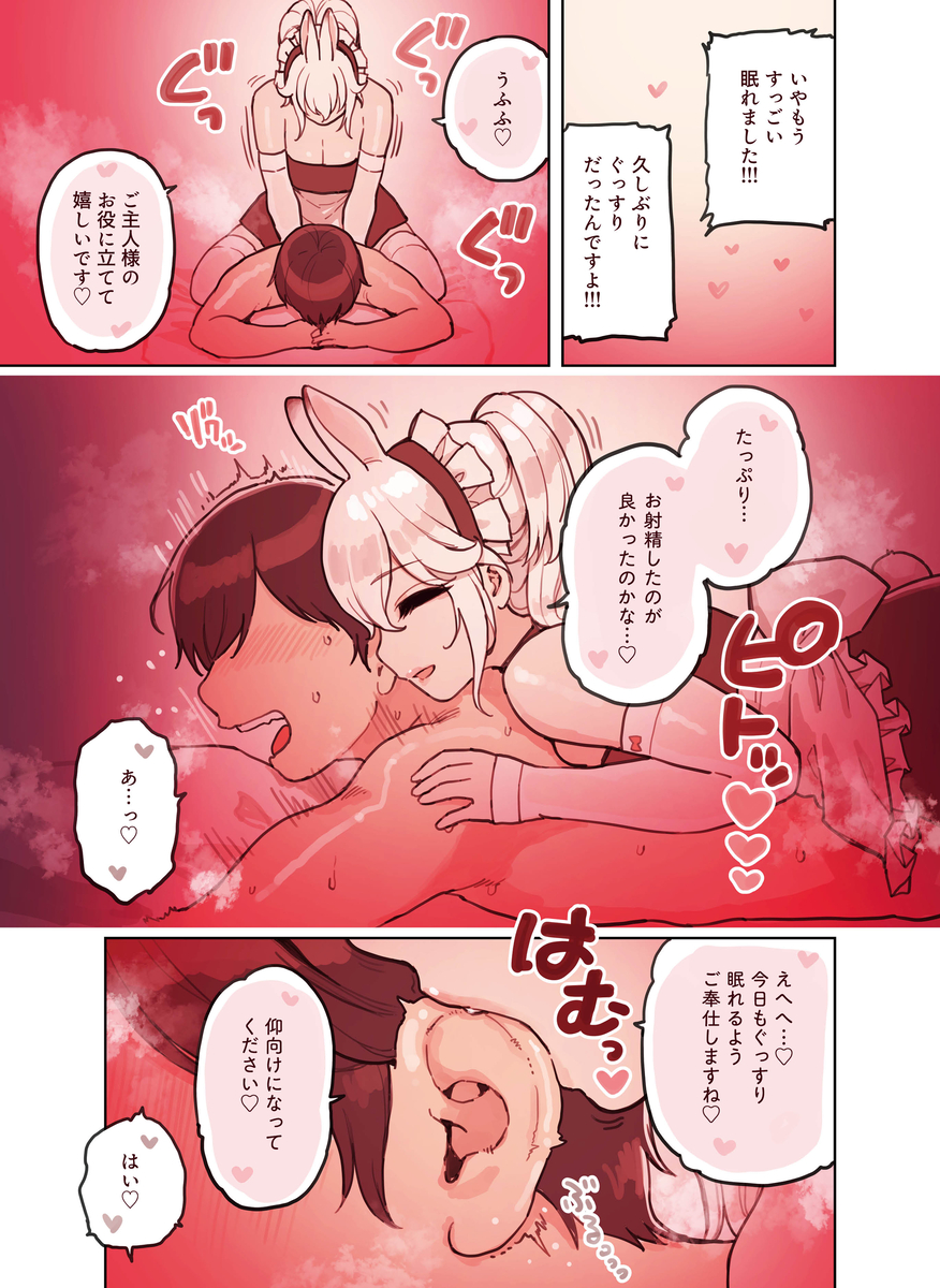 【エロマンガ】手コキ風俗店の人気ナンバー1の女の子が最高すぎるんですけどwww