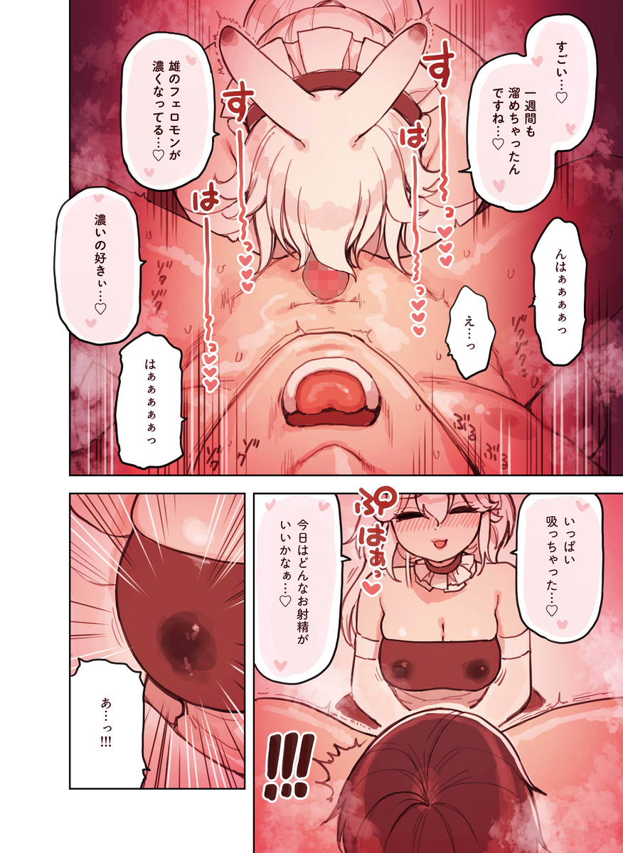 【エロマンガ】手コキ風俗店の人気ナンバー1の女の子が最高すぎるんですけどwww