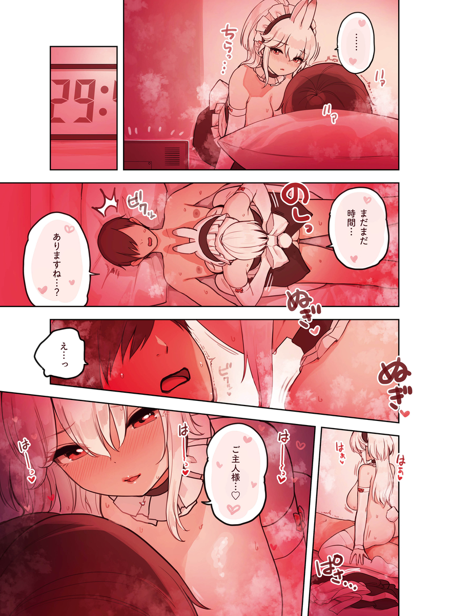 【エロマンガ】手コキ風俗店の人気ナンバー1の女の子が最高すぎるんですけどwww