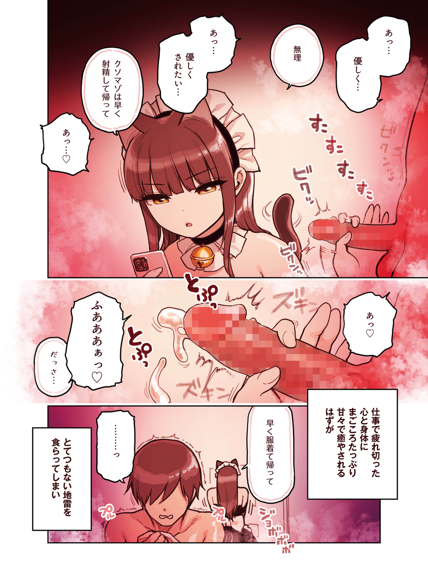 【エロマンガ】手コキ風俗店の人気ナンバー1の女の子が最高すぎるんですけどwww