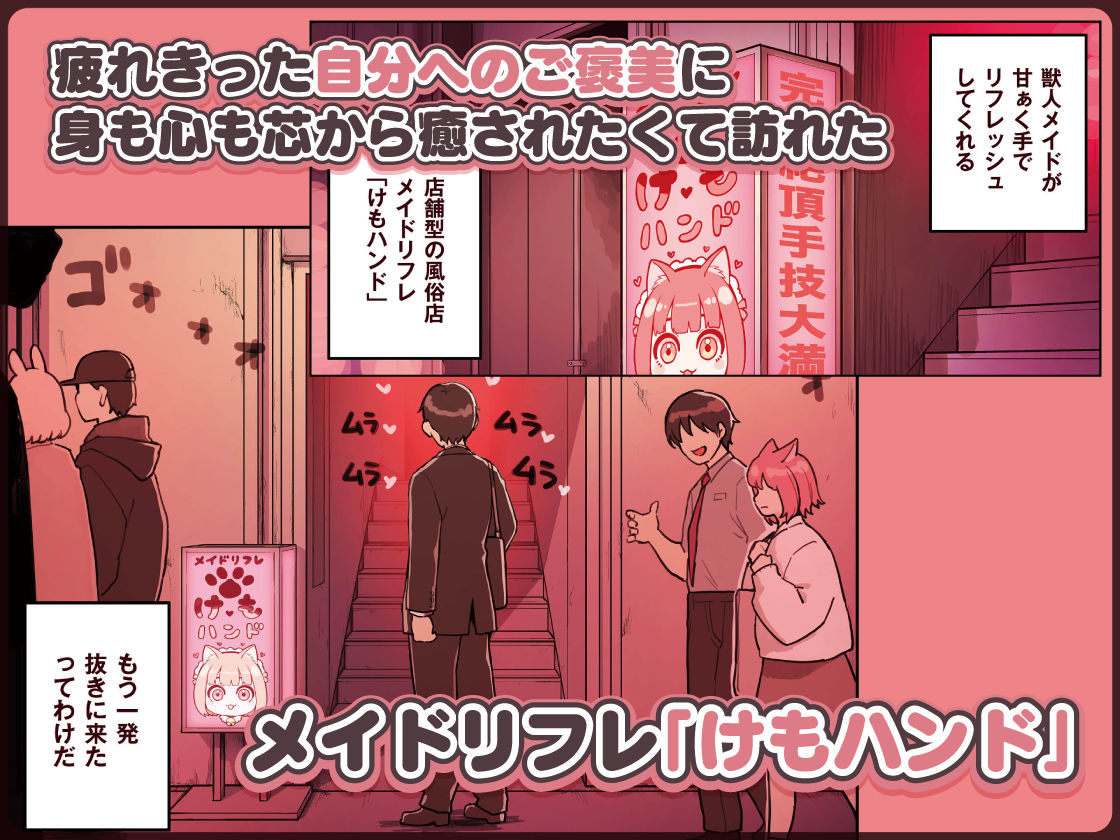 【エロマンガ】手コキ風俗店の人気ナンバー1の女の子が最高すぎるんですけどwww