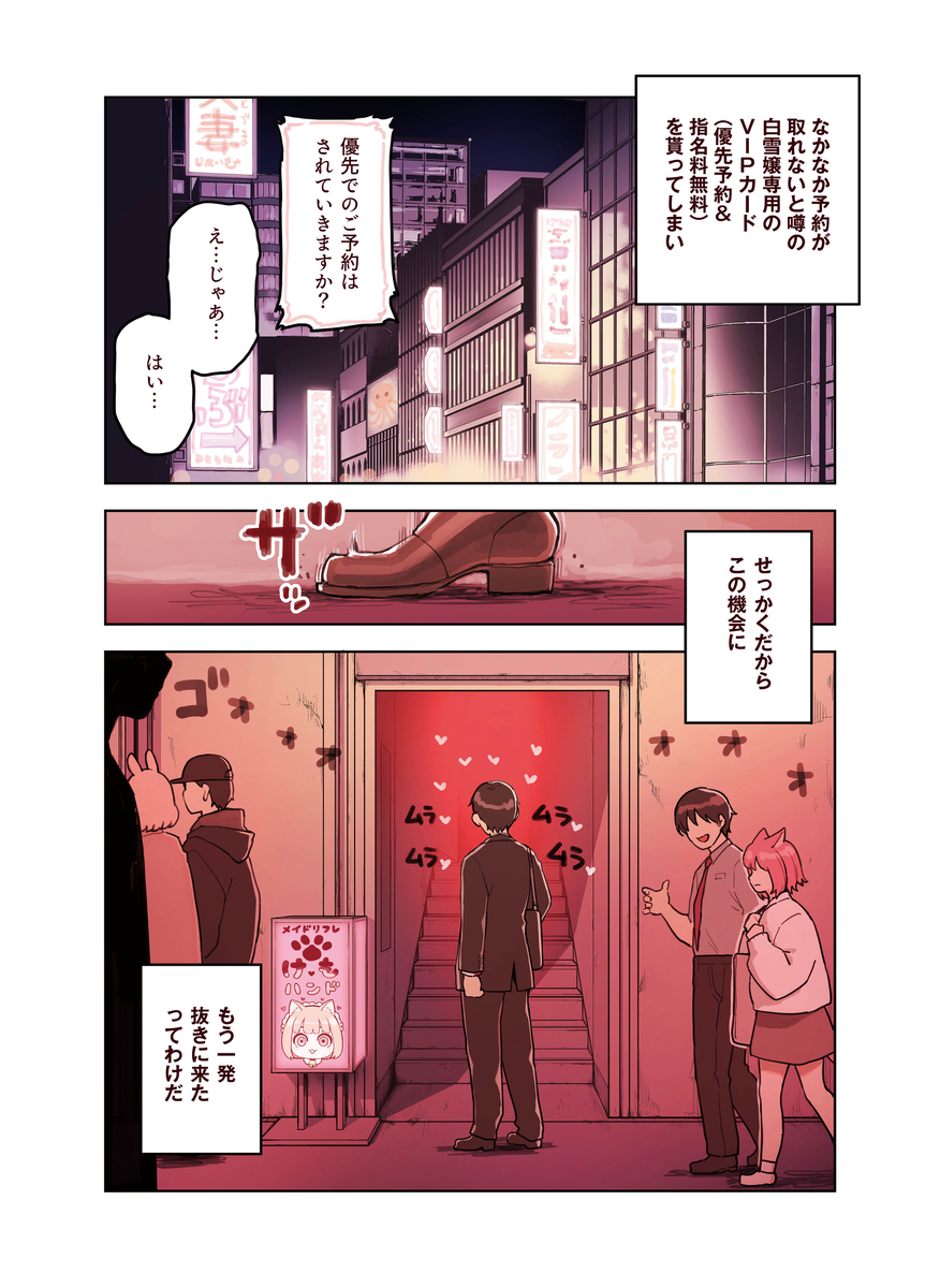 【エロマンガ】手コキ風俗店の人気ナンバー1の女の子が最高すぎるんですけどwww