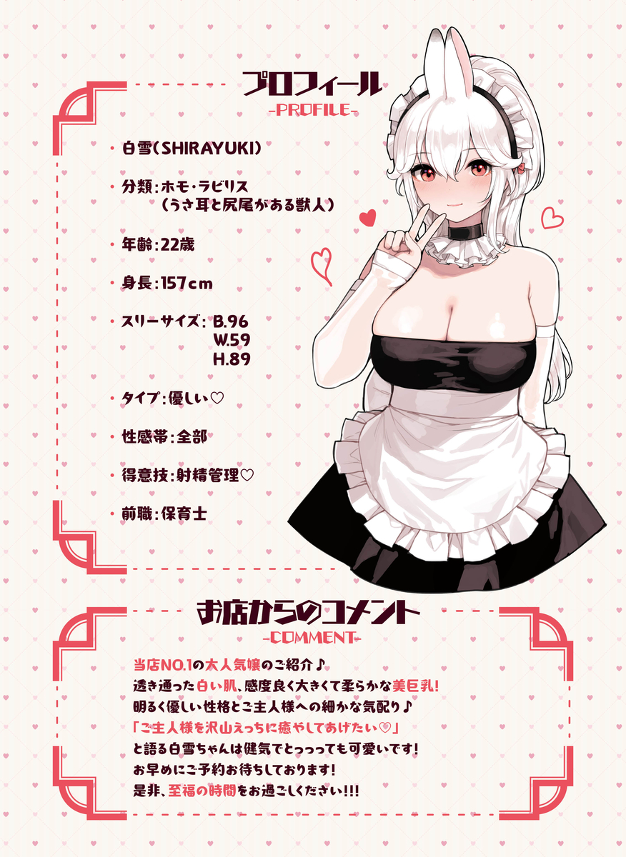 【エロマンガ】手コキ風俗店の人気ナンバー1の女の子が最高すぎるんですけどwww
