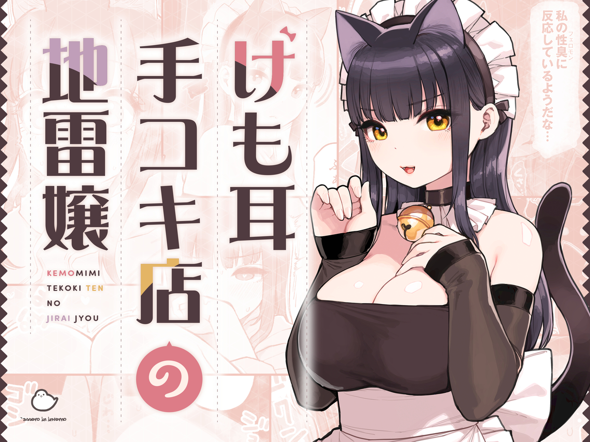 【エロ漫画】純愛過激派もドキドキさせるエロ漫画がこちら！