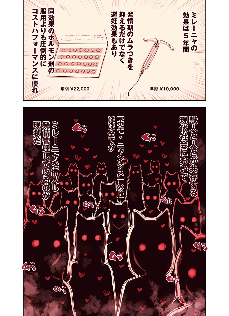 【エロ漫画】純愛過激派もドキドキさせるエロ漫画がこちら！
