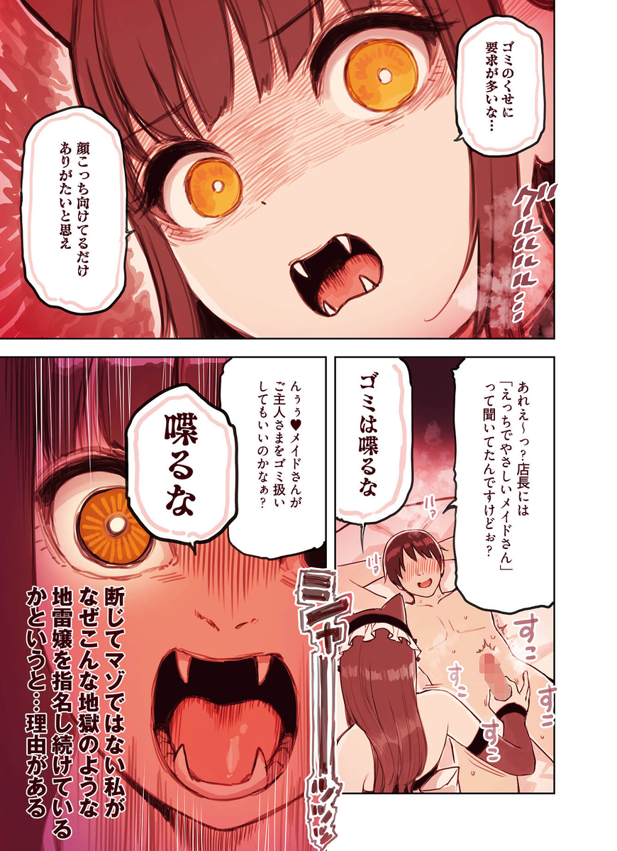 【エロ漫画】純愛過激派もドキドキさせるエロ漫画がこちら！