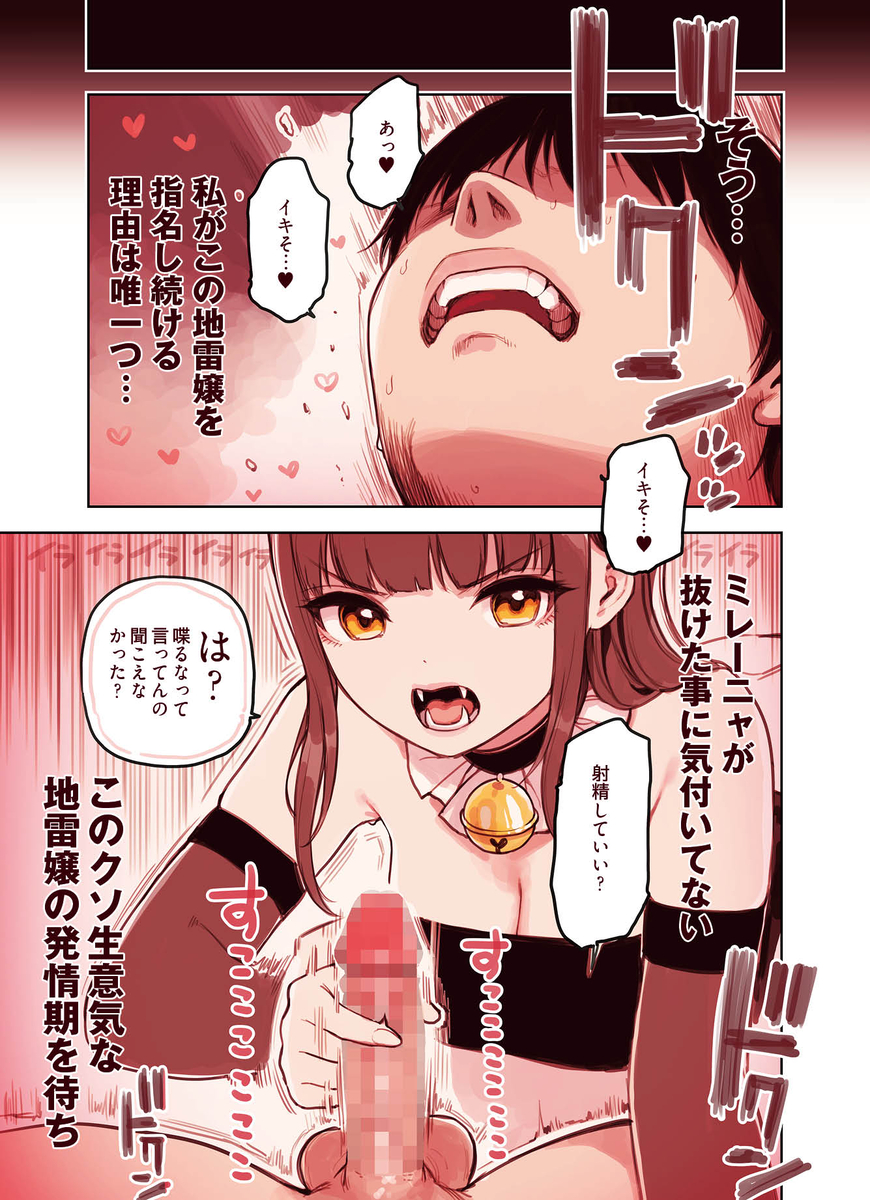 【エロ漫画】純愛過激派もドキドキさせるエロ漫画がこちら！