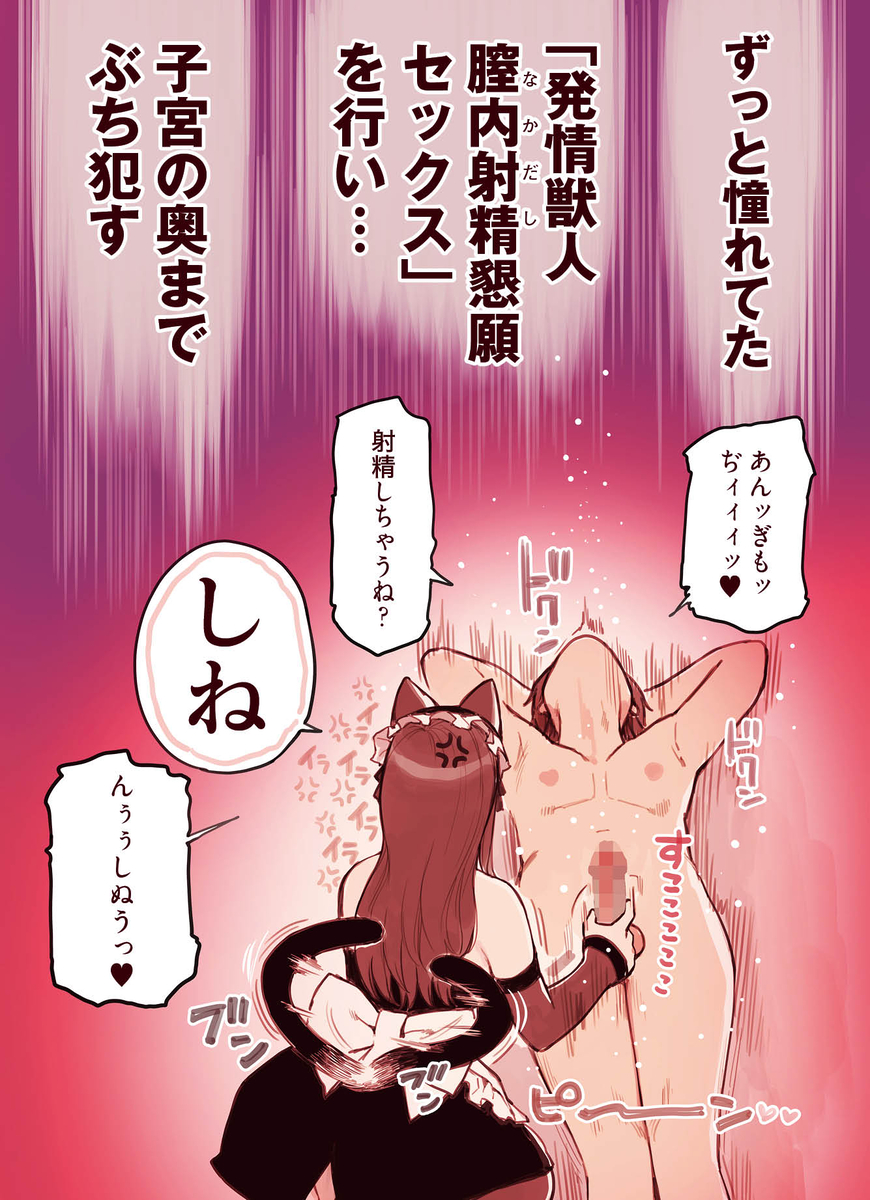 【エロ漫画】純愛過激派もドキドキさせるエロ漫画がこちら！