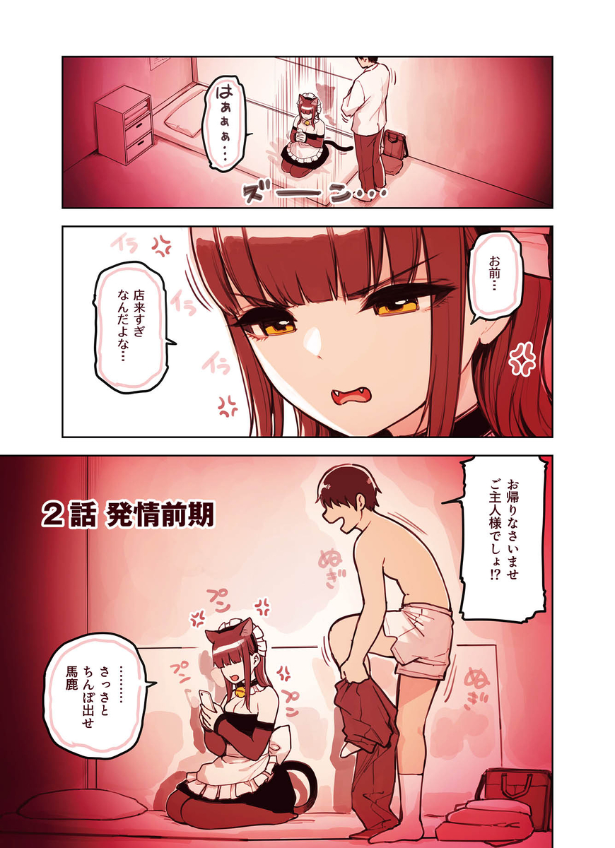 【エロ漫画】純愛過激派もドキドキさせるエロ漫画がこちら！