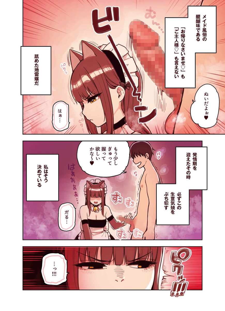 【エロ漫画】純愛過激派もドキドキさせるエロ漫画がこちら！